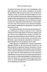 Guliet kā alu cilvēks. Senā gudrība, kas palīdzēs uzlabot nakts miegu